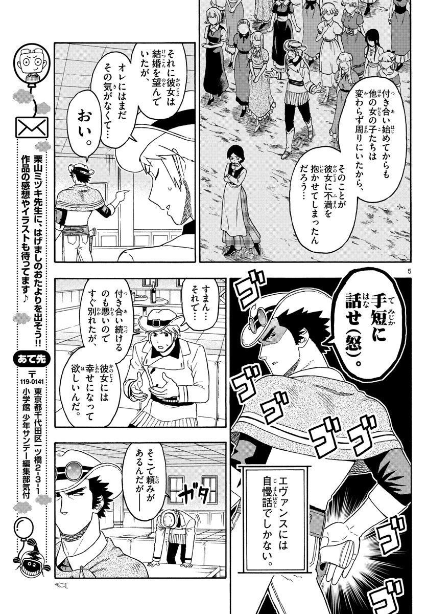 HOANKAN EVANS NO USO ~ DEAD OR LOVE~ - raw - Chapter 88 - https://jpdd.ccdd.to/JPDD/hoankanevansnousodeadorlove/88187/cp1ocmy1f5h.jpg