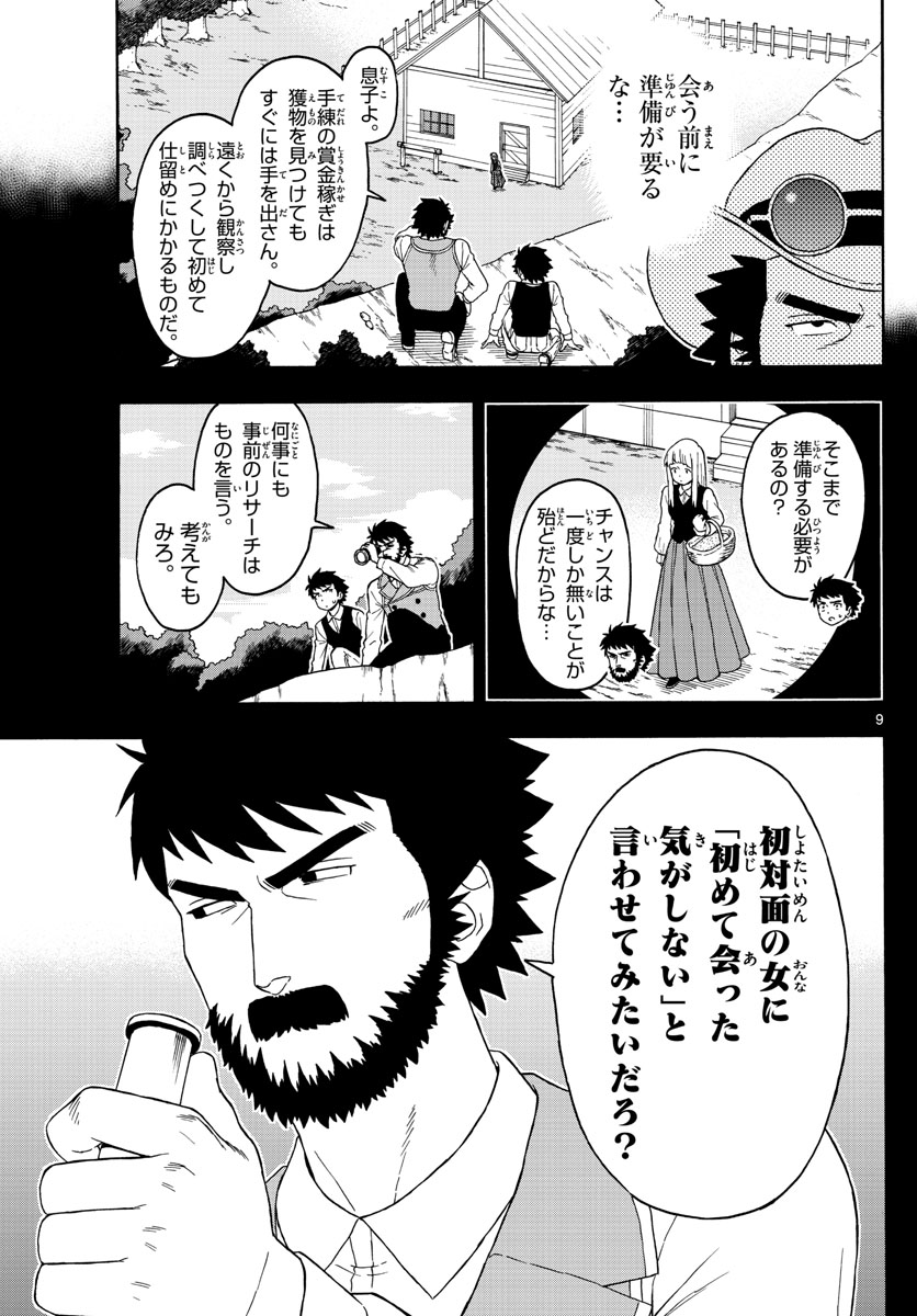 HOANKAN EVANS NO USO ~ DEAD OR LOVE~ - raw - Chapter 88 - https://jpdd.ccdd.to/JPDD/hoankanevansnousodeadorlove/88187/ioesvja3hf1.jpg