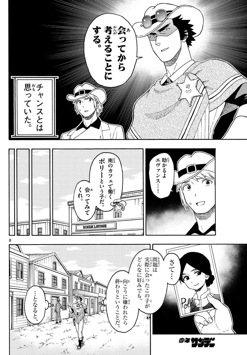 HOANKAN EVANS NO USO ~ DEAD OR LOVE~ - raw - Chapter 88 - https://jpdd.ccdd.to/JPDD/hoankanevansnousodeadorlove/88187/nppccgq5buf.jpg