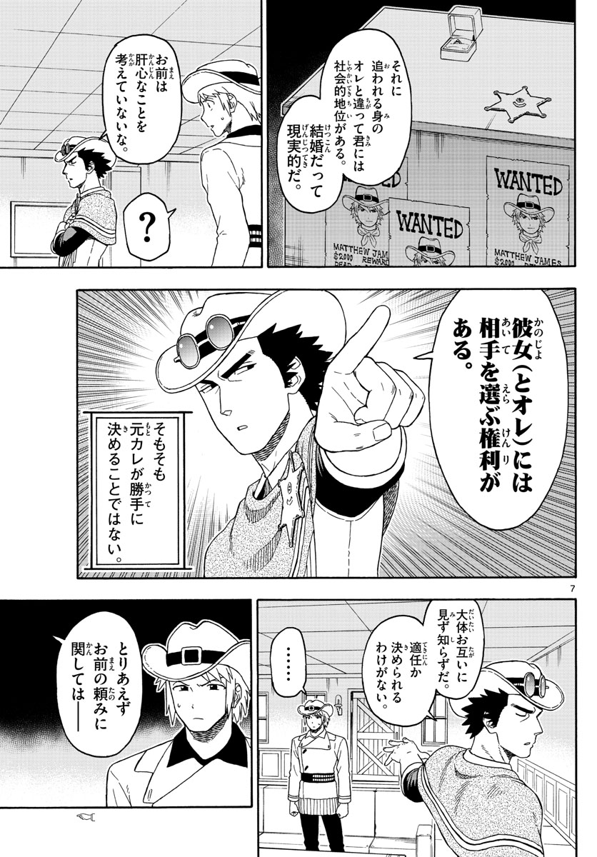 HOANKAN EVANS NO USO ~ DEAD OR LOVE~ - raw - Chapter 88 - https://jpdd.ccdd.to/JPDD/hoankanevansnousodeadorlove/88187/q5qeugo3kjb.jpg