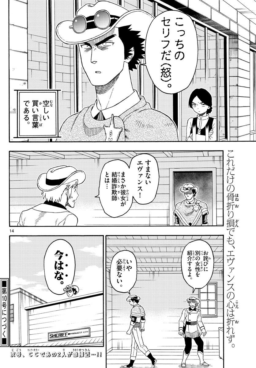 HOANKAN EVANS NO USO ~ DEAD OR LOVE~ - raw - Chapter 88 - https://jpdd.ccdd.to/JPDD/hoankanevansnousodeadorlove/88187/qwcbs2ltzuf.jpg