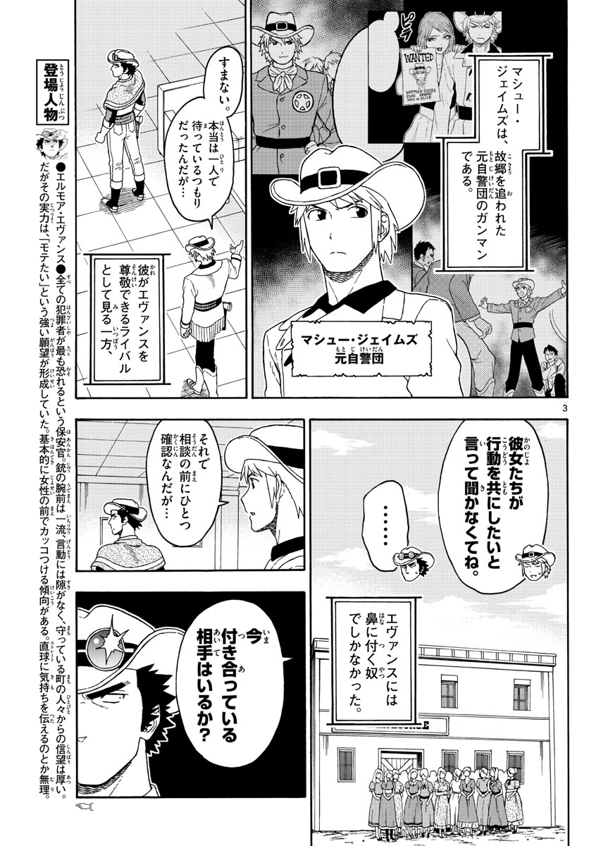 HOANKAN EVANS NO USO ~ DEAD OR LOVE~ - raw - Chapter 88 - https://jpdd.ccdd.to/JPDD/hoankanevansnousodeadorlove/88187/xt4f4rffonx.jpg