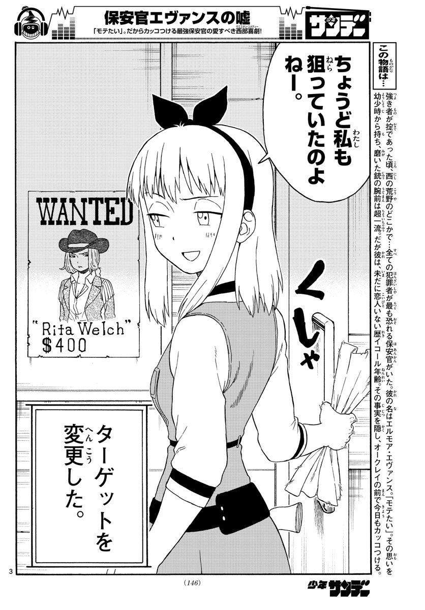 HOANKAN EVANS NO USO ~ DEAD OR LOVE~ - raw - Chapter 89 - https://jpdd.ccdd.to/JPDD/hoankanevansnousodeadorlove/88603/1r2dv0agiea.jpg