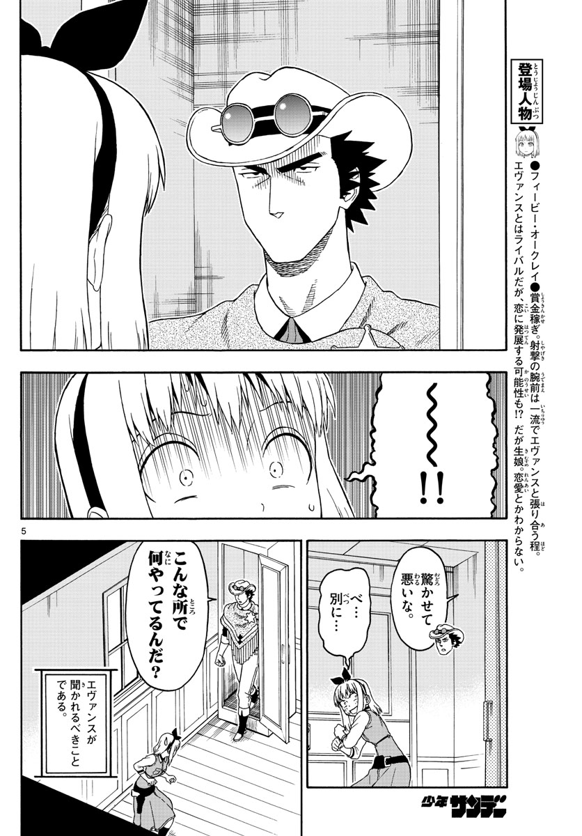 HOANKAN EVANS NO USO ~ DEAD OR LOVE~ - raw - Chapter 89 - https://jpdd.ccdd.to/JPDD/hoankanevansnousodeadorlove/88603/2aqs1olaakf.jpg