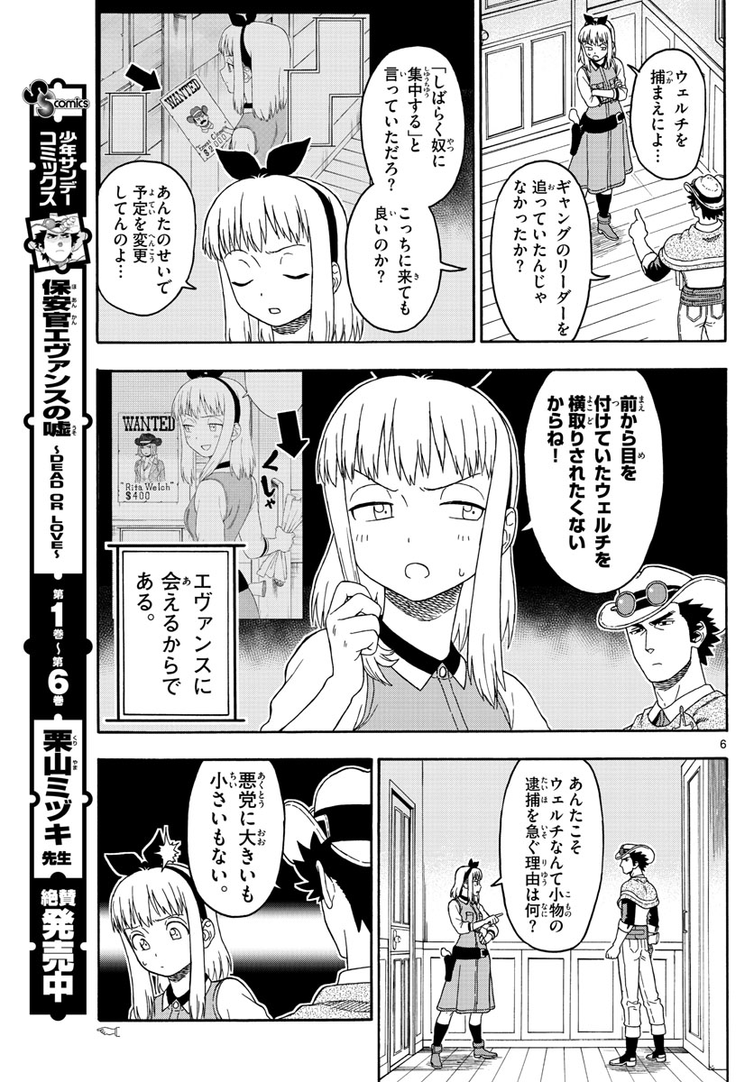 HOANKAN EVANS NO USO ~ DEAD OR LOVE~ - raw - Chapter 89 - https://jpdd.ccdd.to/JPDD/hoankanevansnousodeadorlove/88603/bhkrycwvb3k.jpg