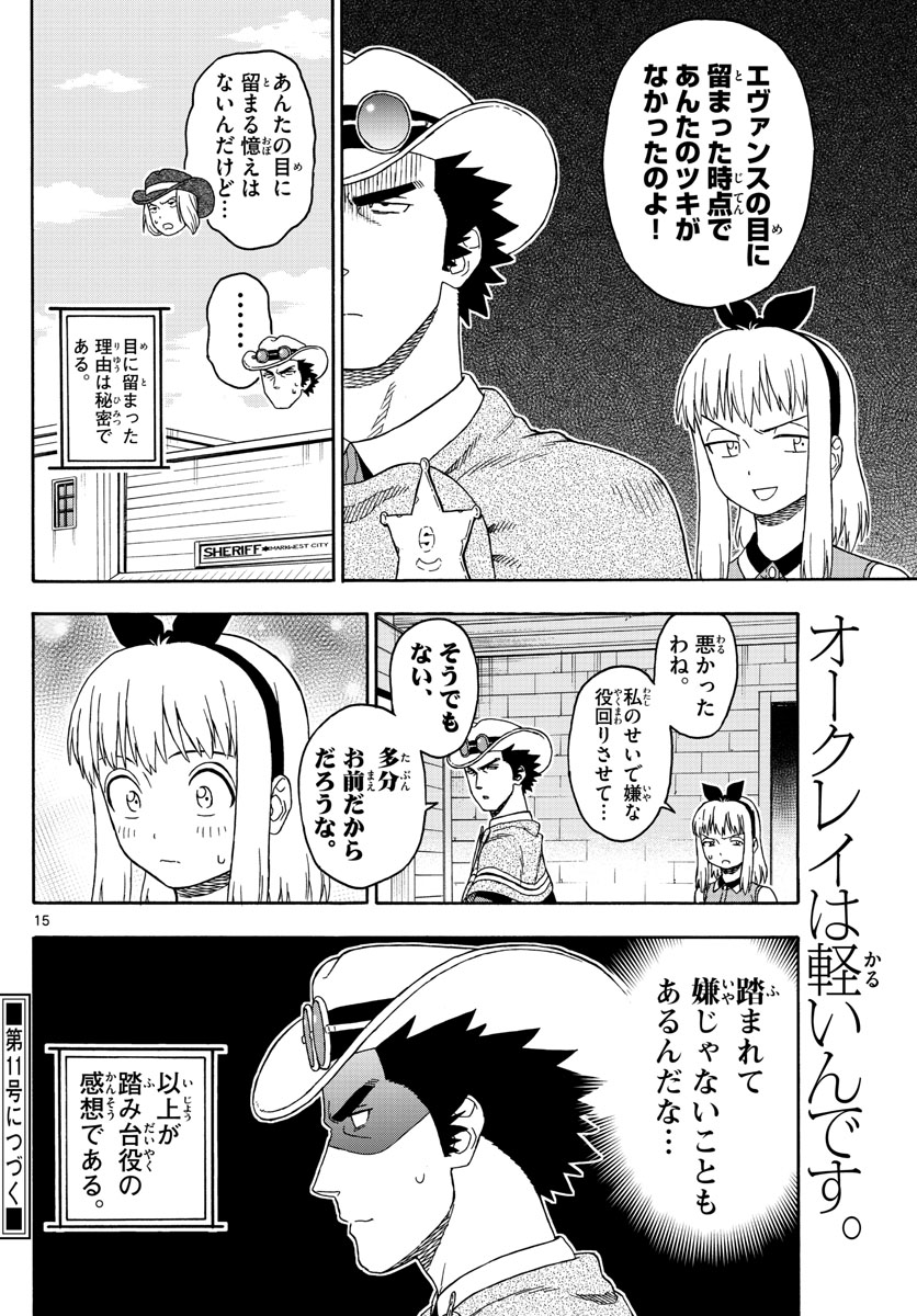 HOANKAN EVANS NO USO ~ DEAD OR LOVE~ - raw - Chapter 89 - https://jpdd.ccdd.to/JPDD/hoankanevansnousodeadorlove/88603/hlbdxdokk4t.jpg