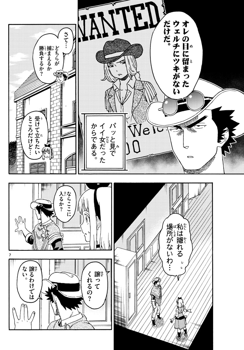HOANKAN EVANS NO USO ~ DEAD OR LOVE~ - raw - Chapter 89 - https://jpdd.ccdd.to/JPDD/hoankanevansnousodeadorlove/88603/oasfw2u2g0b.jpg