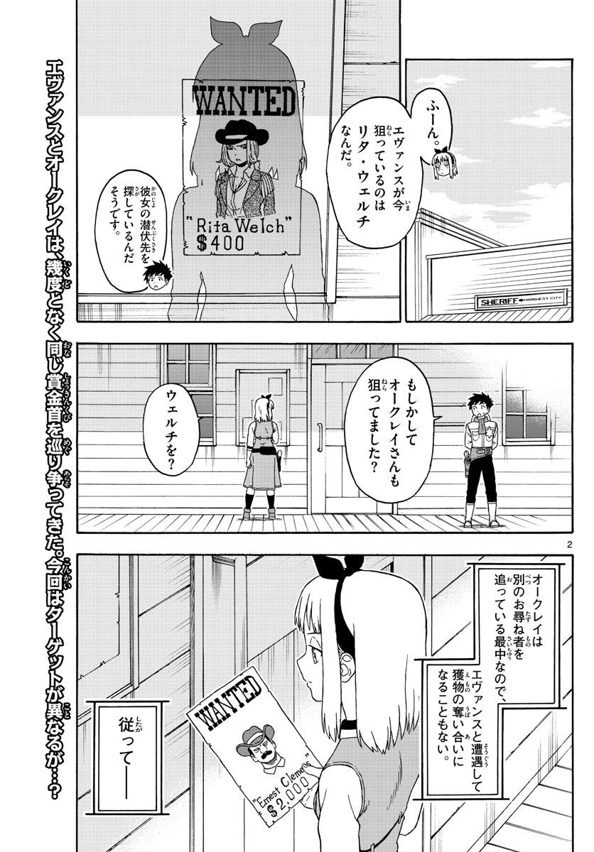 HOANKAN EVANS NO USO ~ DEAD OR LOVE~ - raw - Chapter 89 - https://jpdd.ccdd.to/JPDD/hoankanevansnousodeadorlove/88603/ru4gppd52lj.jpg