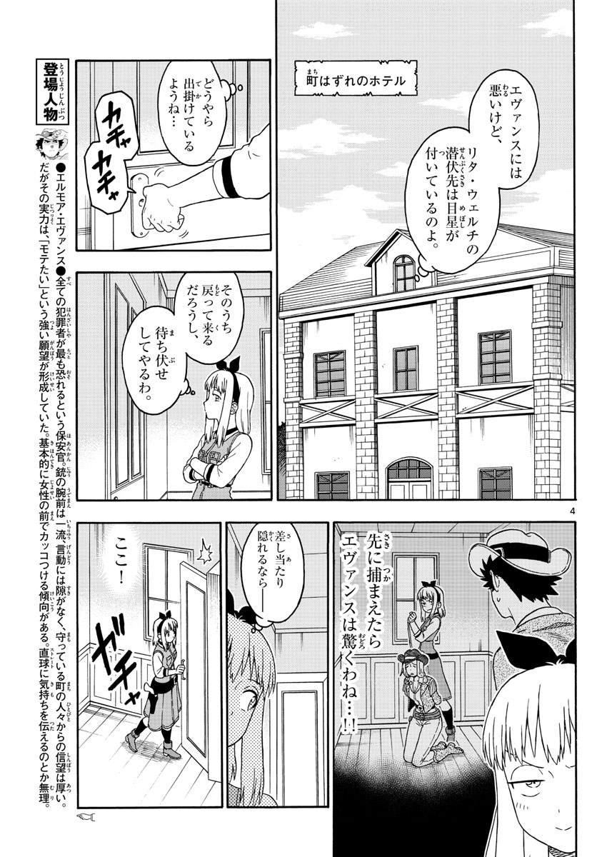 HOANKAN EVANS NO USO ~ DEAD OR LOVE~ - raw - Chapter 89 - https://jpdd.ccdd.to/JPDD/hoankanevansnousodeadorlove/88603/t01oqq5wtdm.jpg