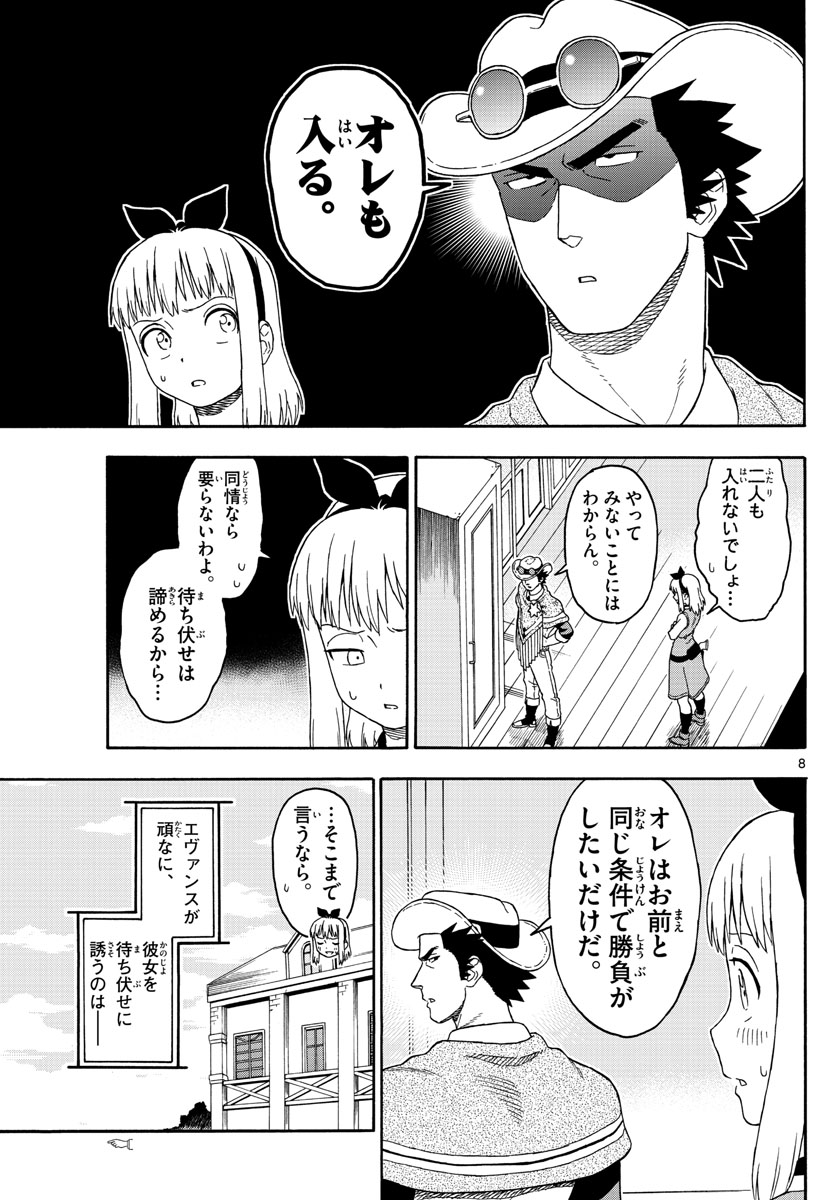 HOANKAN EVANS NO USO ~ DEAD OR LOVE~ - raw - Chapter 89 - https://jpdd.ccdd.to/JPDD/hoankanevansnousodeadorlove/88603/t4iprldt4oj.jpg