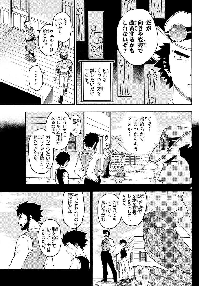 HOANKAN EVANS NO USO ~ DEAD OR LOVE~ - raw - Chapter 89 - https://jpdd.ccdd.to/JPDD/hoankanevansnousodeadorlove/88603/tkyzhxxcvex.jpg