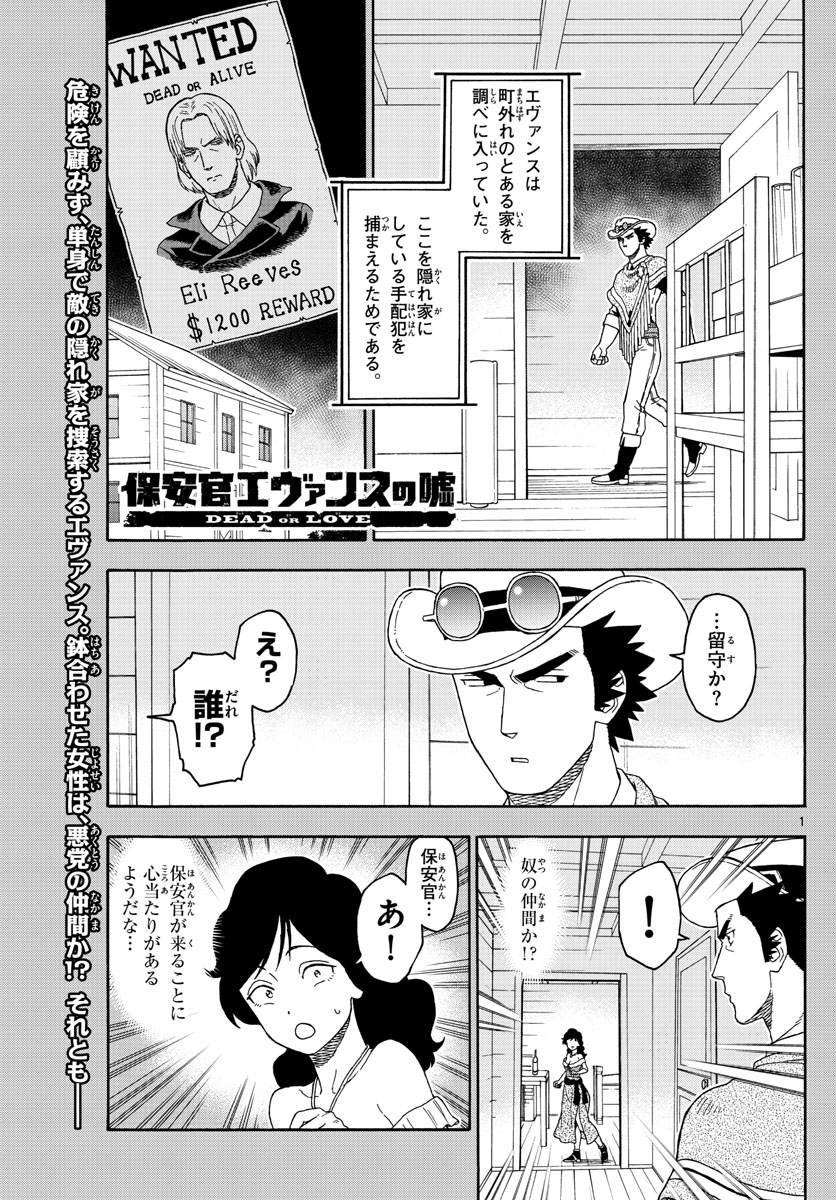 HOANKAN EVANS NO USO ~ DEAD OR LOVE~ - raw - Chapter 90 - https://jpdd.ccdd.to/JPDD/hoankanevansnousodeadorlove/89006/5bhihmrdbgv.jpg