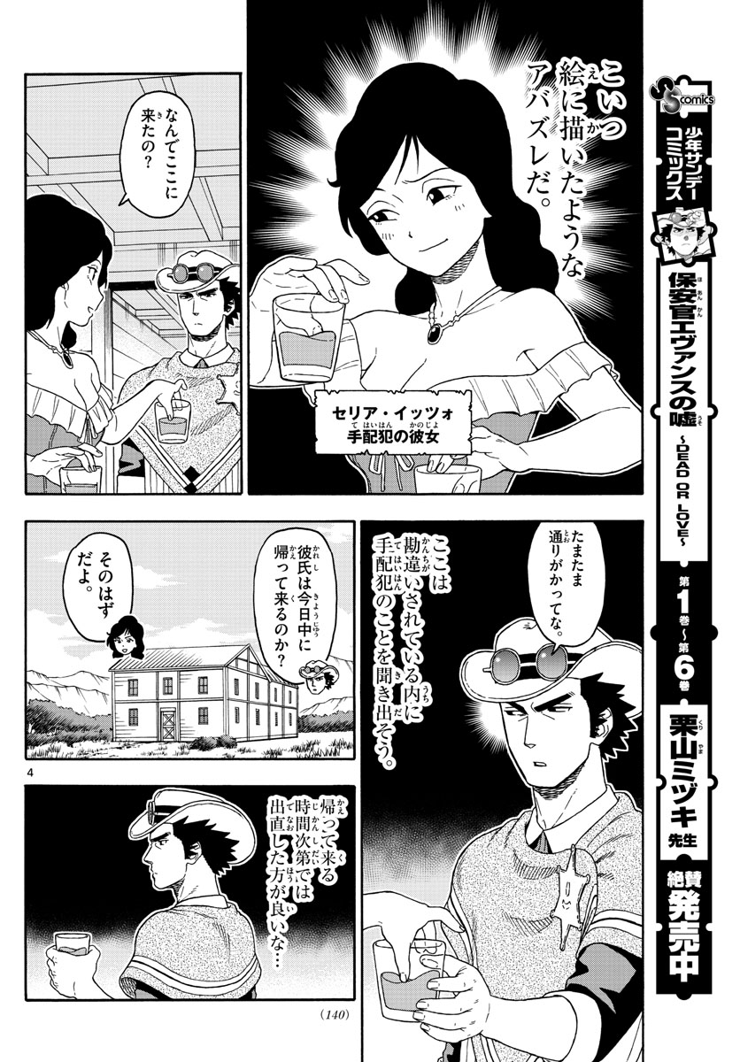 HOANKAN EVANS NO USO ~ DEAD OR LOVE~ - raw - Chapter 90 - https://jpdd.ccdd.to/JPDD/hoankanevansnousodeadorlove/89006/5hwrthxqd3o.jpg