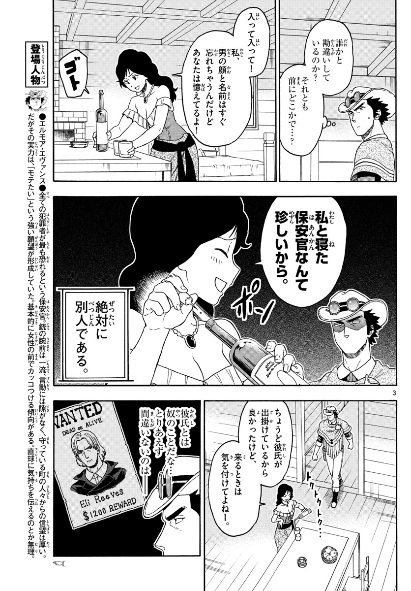 HOANKAN EVANS NO USO ~ DEAD OR LOVE~ - raw - Chapter 90 - https://jpdd.ccdd.to/JPDD/hoankanevansnousodeadorlove/89006/d1kfsxktwwu.jpg