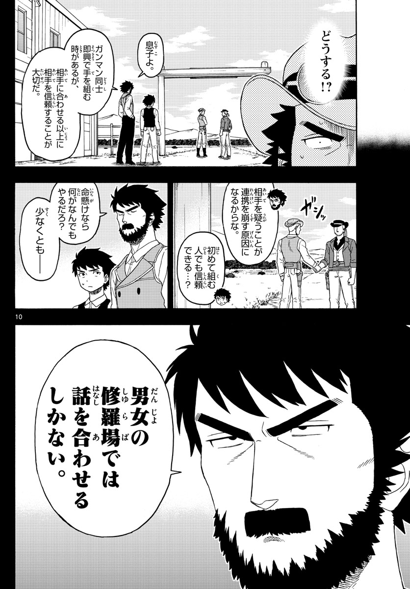 HOANKAN EVANS NO USO ~ DEAD OR LOVE~ - raw - Chapter 90 - https://jpdd.ccdd.to/JPDD/hoankanevansnousodeadorlove/89006/gwny2tznt3c.jpg