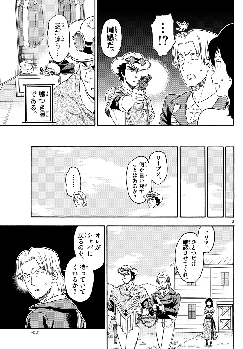 HOANKAN EVANS NO USO ~ DEAD OR LOVE~ - raw - Chapter 90 - https://jpdd.ccdd.to/JPDD/hoankanevansnousodeadorlove/89006/imfq0vc40j3.jpg