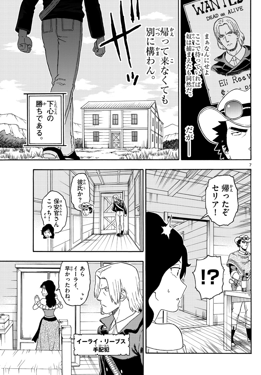 HOANKAN EVANS NO USO ~ DEAD OR LOVE~ - raw - Chapter 90 - https://jpdd.ccdd.to/JPDD/hoankanevansnousodeadorlove/89006/is4omrx243s.jpg
