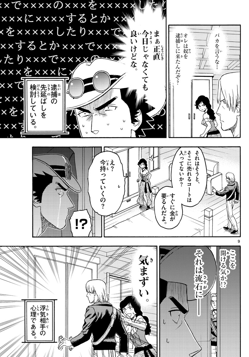 HOANKAN EVANS NO USO ~ DEAD OR LOVE~ - raw - Chapter 90 - https://jpdd.ccdd.to/JPDD/hoankanevansnousodeadorlove/89006/m3uvy3vebkk.jpg