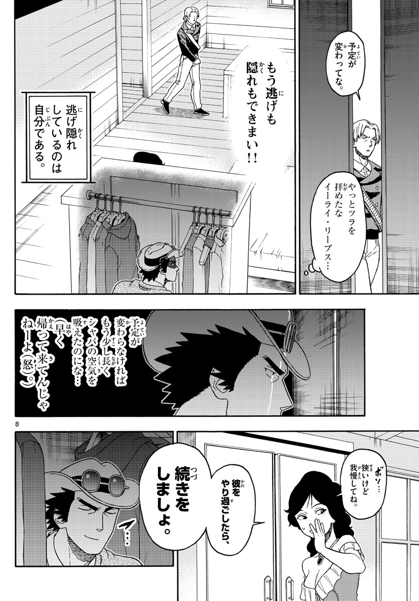 HOANKAN EVANS NO USO ~ DEAD OR LOVE~ - raw - Chapter 90 - https://jpdd.ccdd.to/JPDD/hoankanevansnousodeadorlove/89006/opnorgmlc1x.jpg