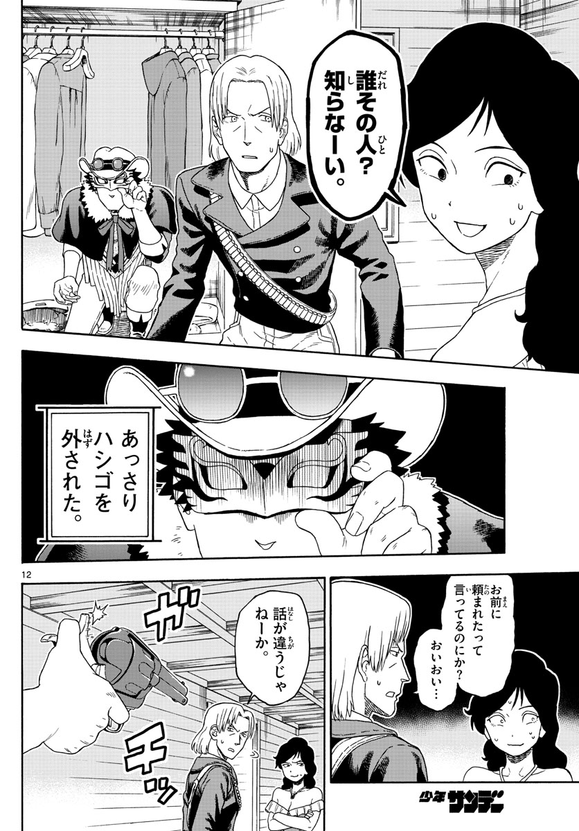 HOANKAN EVANS NO USO ~ DEAD OR LOVE~ - raw - Chapter 90 - https://jpdd.ccdd.to/JPDD/hoankanevansnousodeadorlove/89006/ortr4artkop.jpg