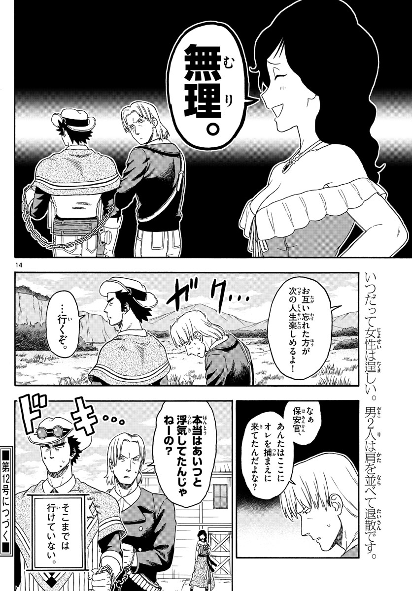 HOANKAN EVANS NO USO ~ DEAD OR LOVE~ - raw - Chapter 90 - https://jpdd.ccdd.to/JPDD/hoankanevansnousodeadorlove/89006/ptwftq31evy.jpg