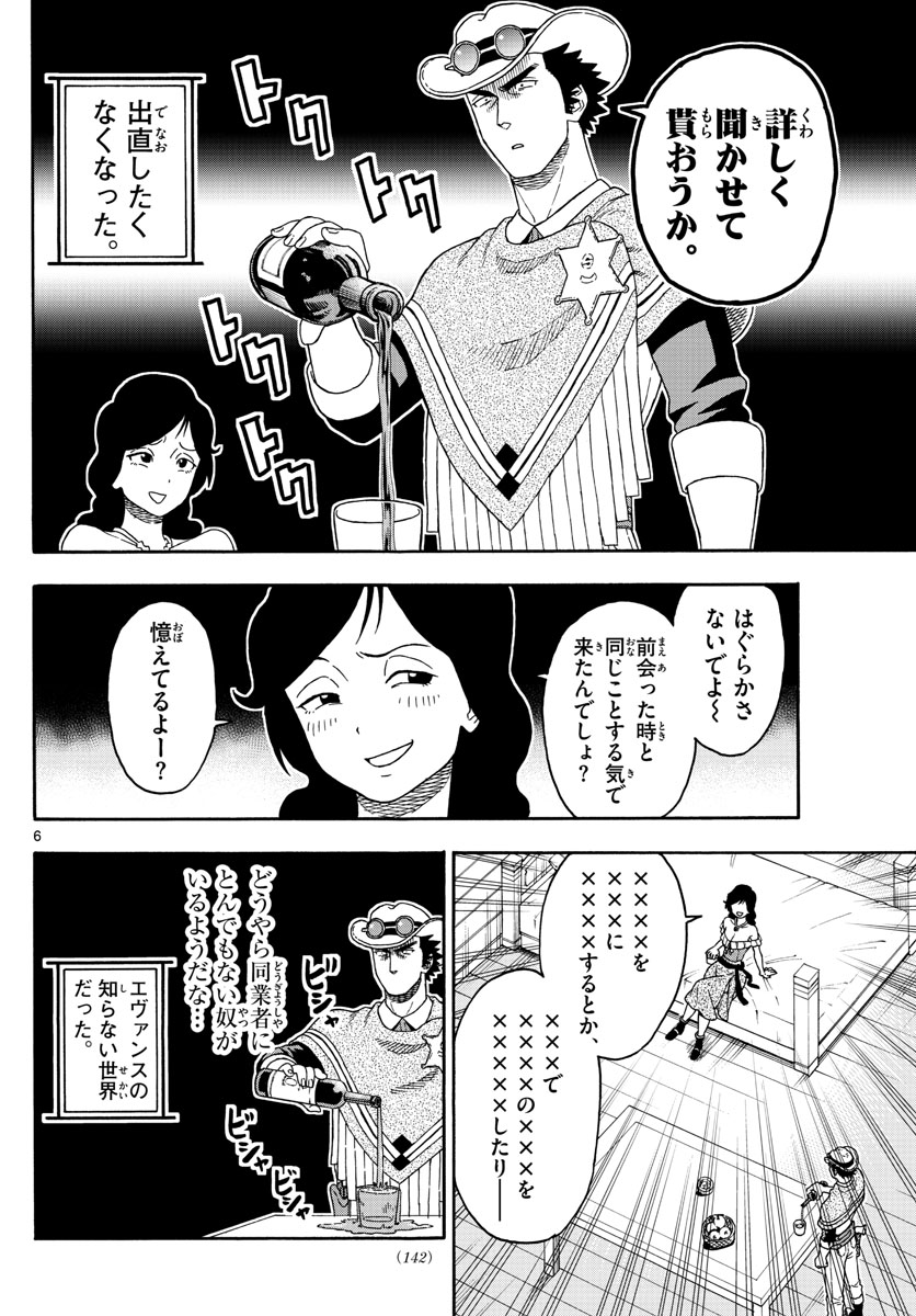 HOANKAN EVANS NO USO ~ DEAD OR LOVE~ - raw - Chapter 90 - https://jpdd.ccdd.to/JPDD/hoankanevansnousodeadorlove/89006/yiru2vwzcr4.jpg
