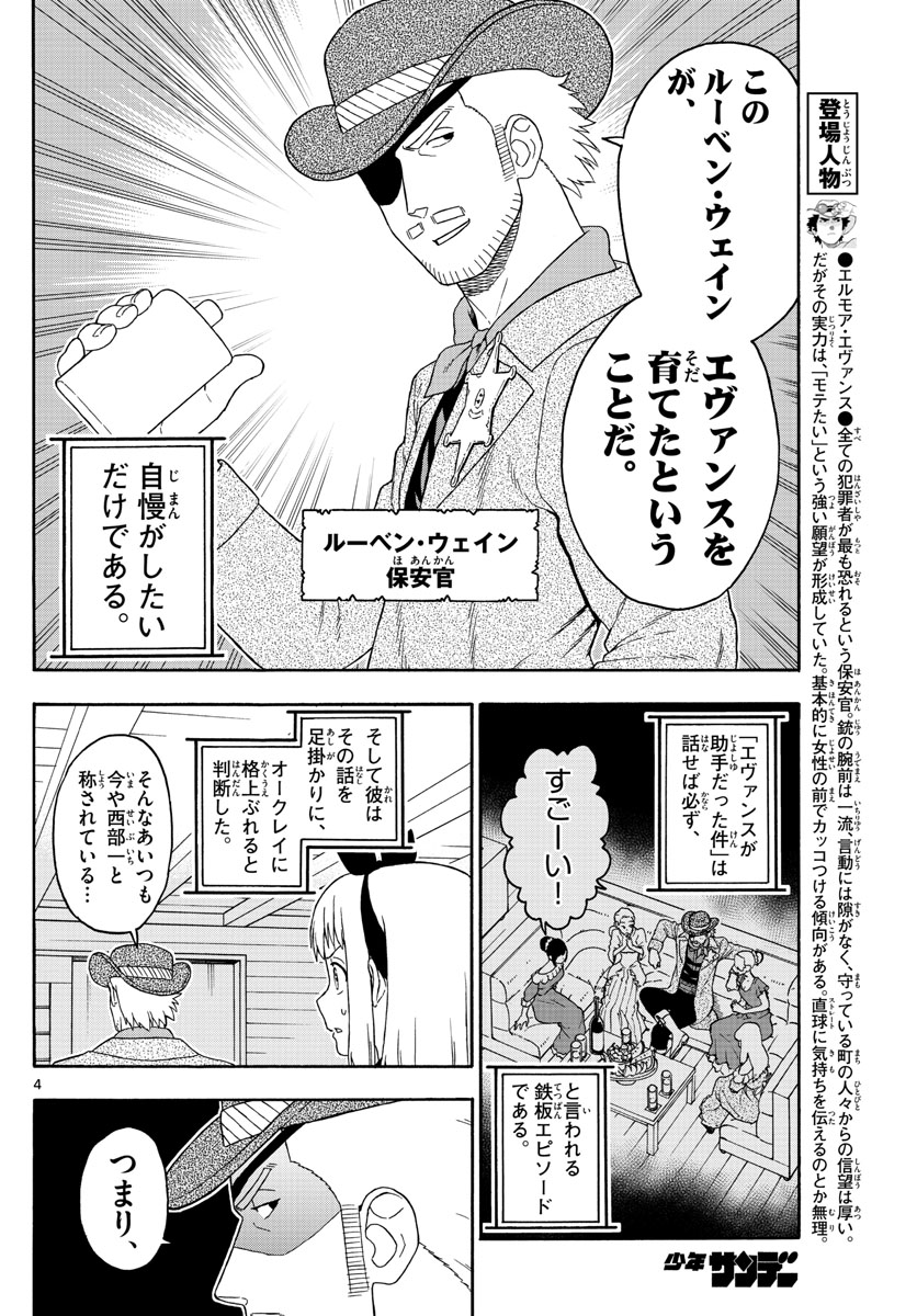 HOANKAN EVANS NO USO ~ DEAD OR LOVE~ - raw - Chapter 91 - https://jpdd.ccdd.to/JPDD/hoankanevansnousodeadorlove/89537/2kzooppough.jpg