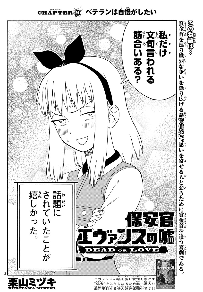 HOANKAN EVANS NO USO ~ DEAD OR LOVE~ - raw - Chapter 91 - https://jpdd.ccdd.to/JPDD/hoankanevansnousodeadorlove/89537/4ypkadwu34n.jpg