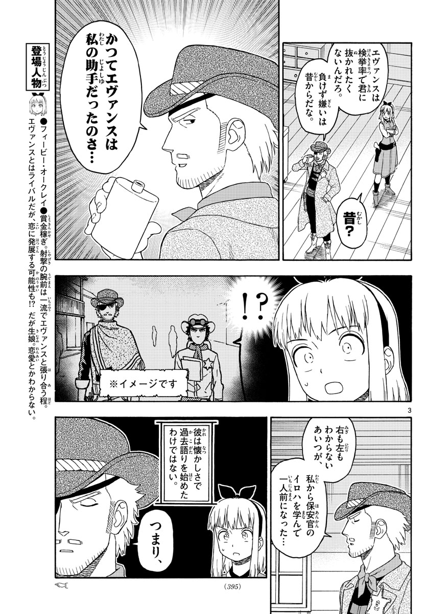 HOANKAN EVANS NO USO ~ DEAD OR LOVE~ - raw - Chapter 91 - https://jpdd.ccdd.to/JPDD/hoankanevansnousodeadorlove/89537/a50elx0km05.jpg