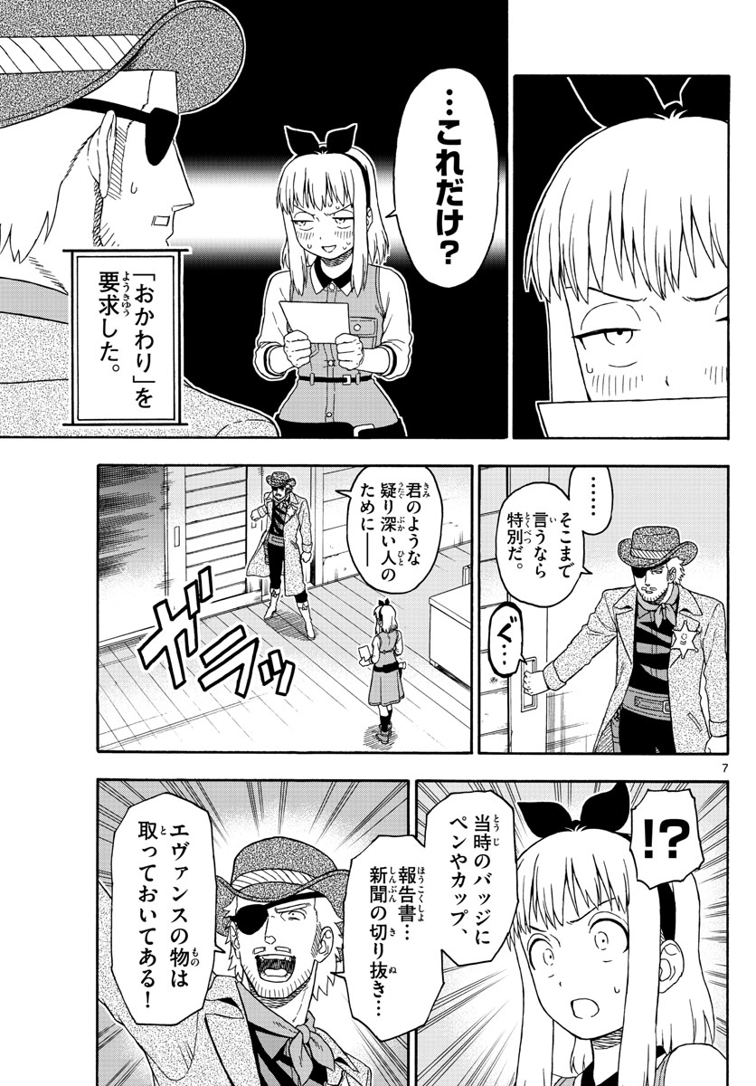 HOANKAN EVANS NO USO ~ DEAD OR LOVE~ - raw - Chapter 91 - https://jpdd.ccdd.to/JPDD/hoankanevansnousodeadorlove/89537/h11uw1lyldi.jpg