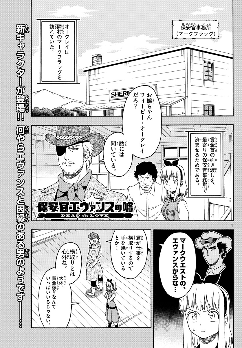 HOANKAN EVANS NO USO ~ DEAD OR LOVE~ - raw - Chapter 91 - https://jpdd.ccdd.to/JPDD/hoankanevansnousodeadorlove/89537/k2caha2tsmy.jpg