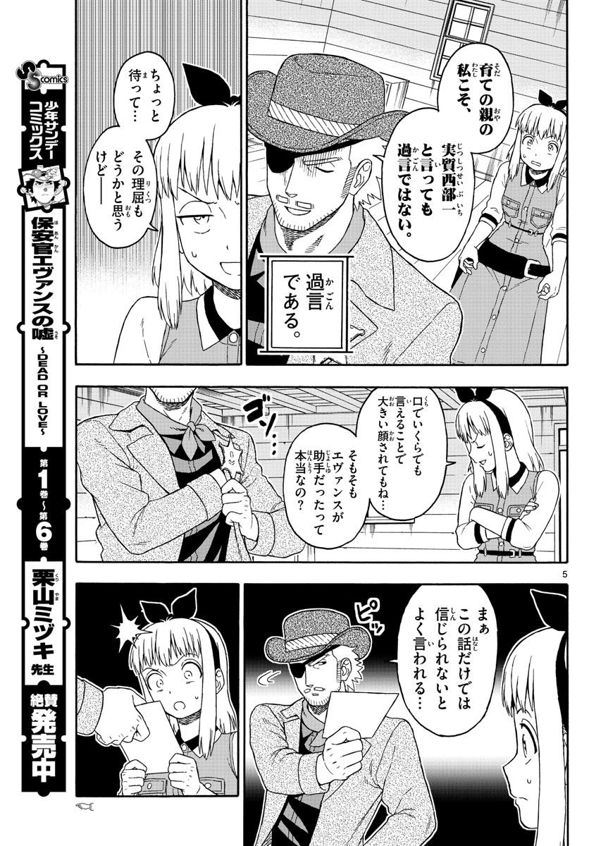HOANKAN EVANS NO USO ~ DEAD OR LOVE~ - raw - Chapter 91 - https://jpdd.ccdd.to/JPDD/hoankanevansnousodeadorlove/89537/ohxj3wfcuet.jpg