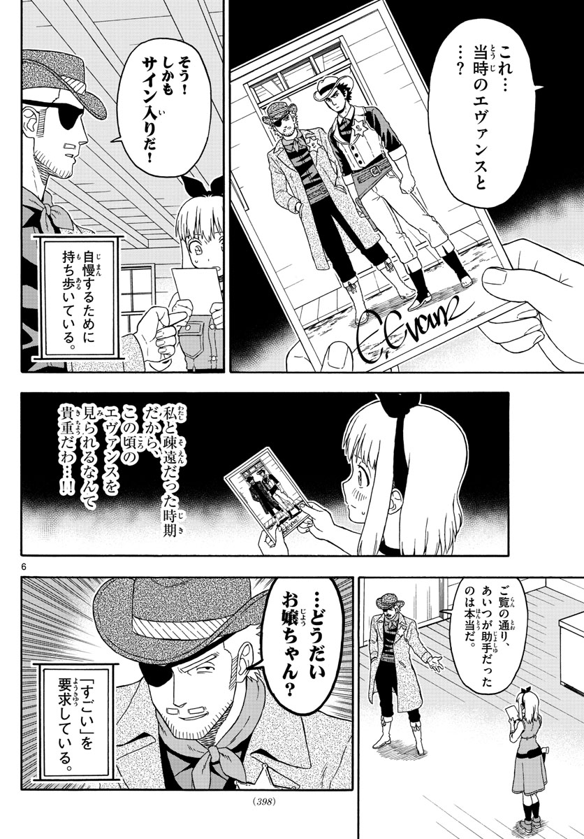 HOANKAN EVANS NO USO ~ DEAD OR LOVE~ - raw - Chapter 91 - https://jpdd.ccdd.to/JPDD/hoankanevansnousodeadorlove/89537/qhp4euol4eb.jpg