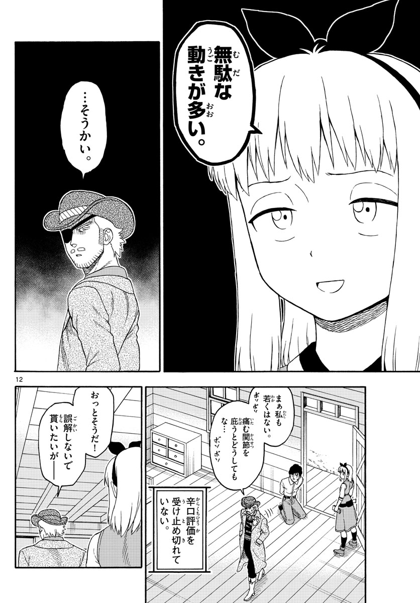HOANKAN EVANS NO USO ~ DEAD OR LOVE~ - raw - Chapter 91 - https://jpdd.ccdd.to/JPDD/hoankanevansnousodeadorlove/89537/t5amkmv4m0w.jpg