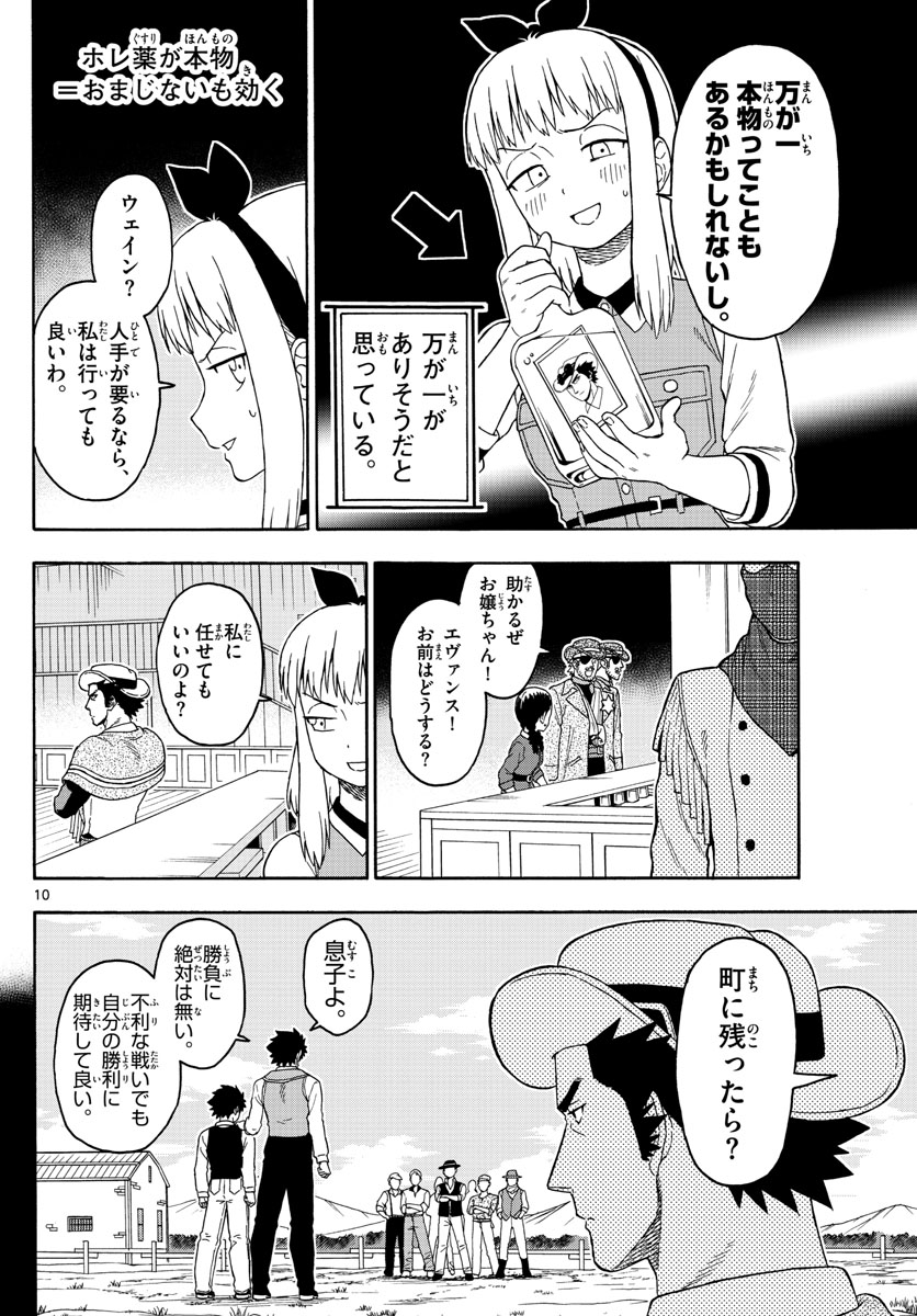 HOANKAN EVANS NO USO ~ DEAD OR LOVE~ - raw - Chapter 92 - https://jpdd.ccdd.to/JPDD/hoankanevansnousodeadorlove/90071/1zkwviknn3u.jpg