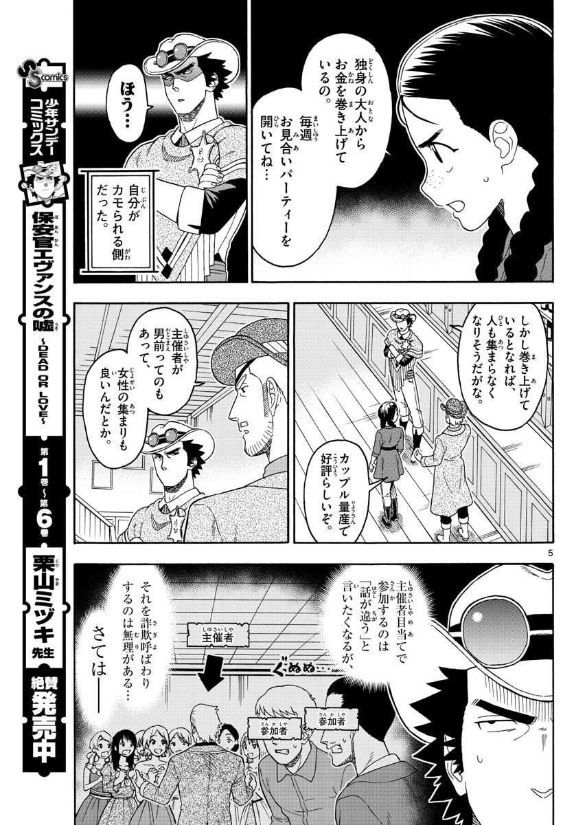 HOANKAN EVANS NO USO ~ DEAD OR LOVE~ - raw - Chapter 92 - https://jpdd.ccdd.to/JPDD/hoankanevansnousodeadorlove/90071/a3jxtmjo35e.jpg