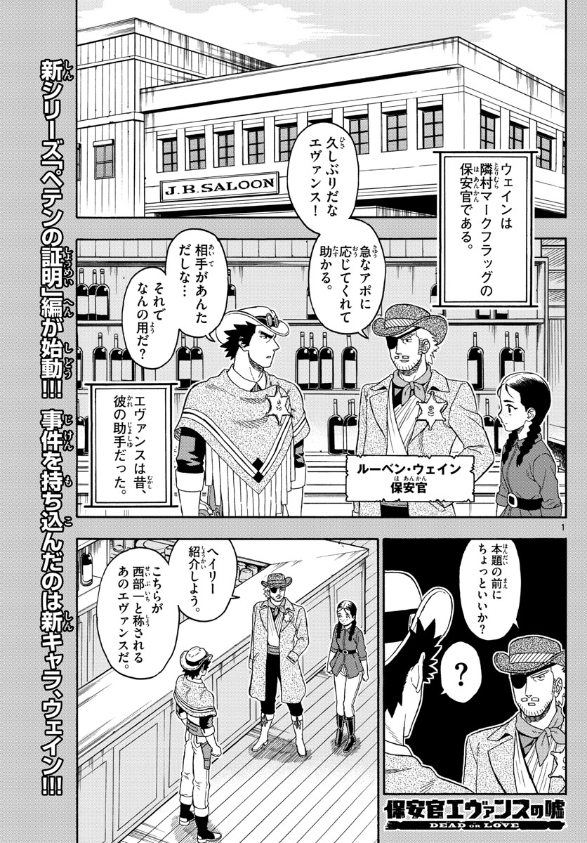 HOANKAN EVANS NO USO ~ DEAD OR LOVE~ - raw - Chapter 92 - https://jpdd.ccdd.to/JPDD/hoankanevansnousodeadorlove/90071/gywnoqjsixk.jpg
