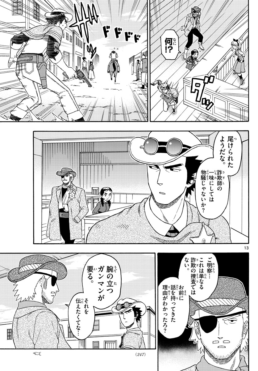 HOANKAN EVANS NO USO ~ DEAD OR LOVE~ - raw - Chapter 92 - https://jpdd.ccdd.to/JPDD/hoankanevansnousodeadorlove/90071/maou1jwk31d.jpg