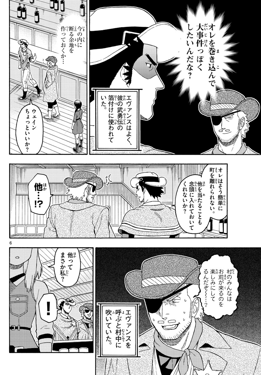 HOANKAN EVANS NO USO ~ DEAD OR LOVE~ - raw - Chapter 92 - https://jpdd.ccdd.to/JPDD/hoankanevansnousodeadorlove/90071/opl2juedhc4.jpg