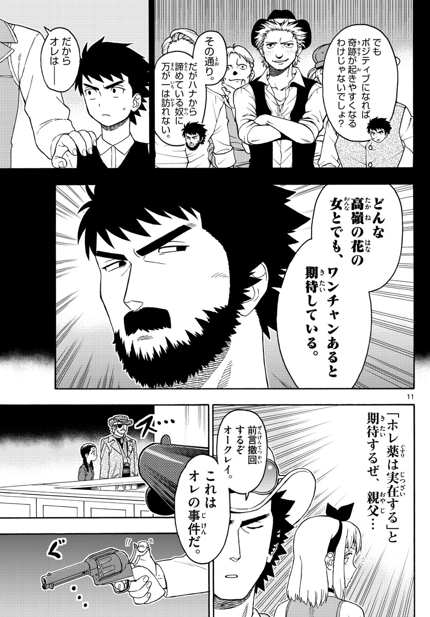 HOANKAN EVANS NO USO ~ DEAD OR LOVE~ - raw - Chapter 92 - https://jpdd.ccdd.to/JPDD/hoankanevansnousodeadorlove/90071/q2ve13p5hwp.jpg