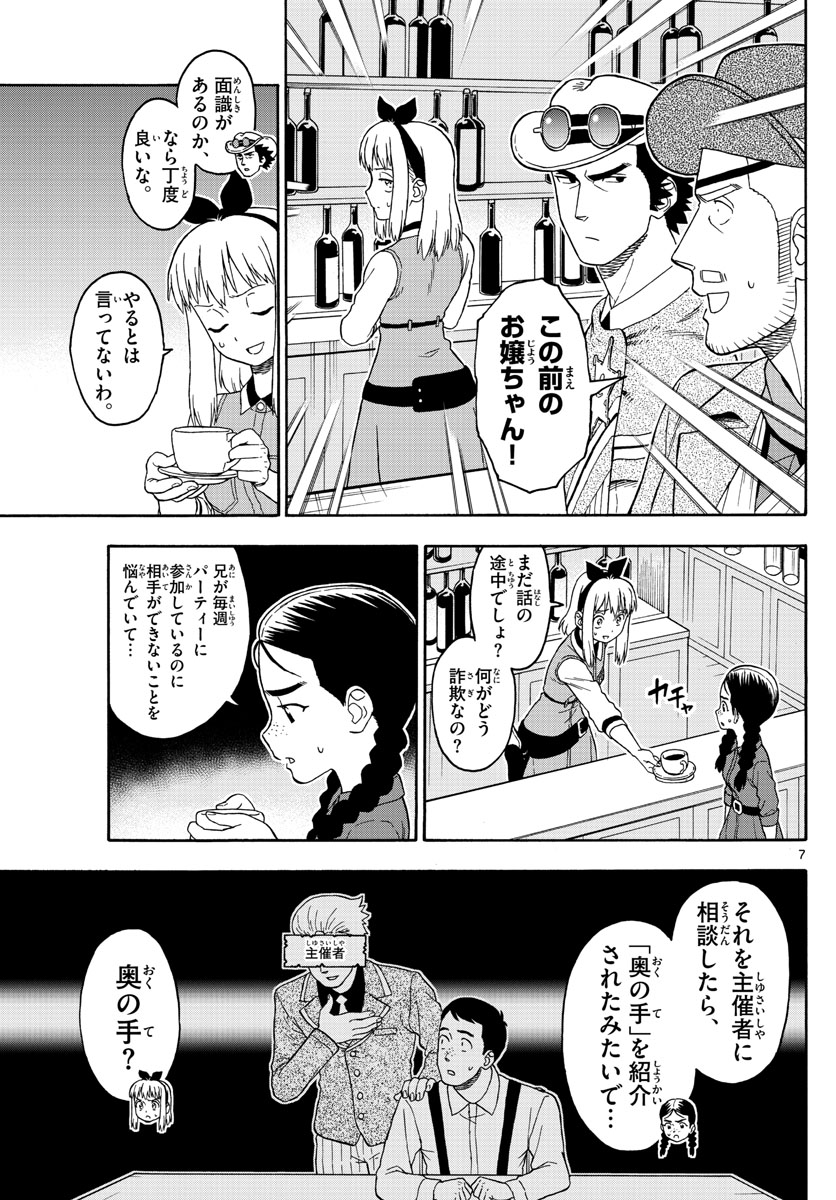 HOANKAN EVANS NO USO ~ DEAD OR LOVE~ - raw - Chapter 92 - https://jpdd.ccdd.to/JPDD/hoankanevansnousodeadorlove/90071/r13l2rv5evk.jpg