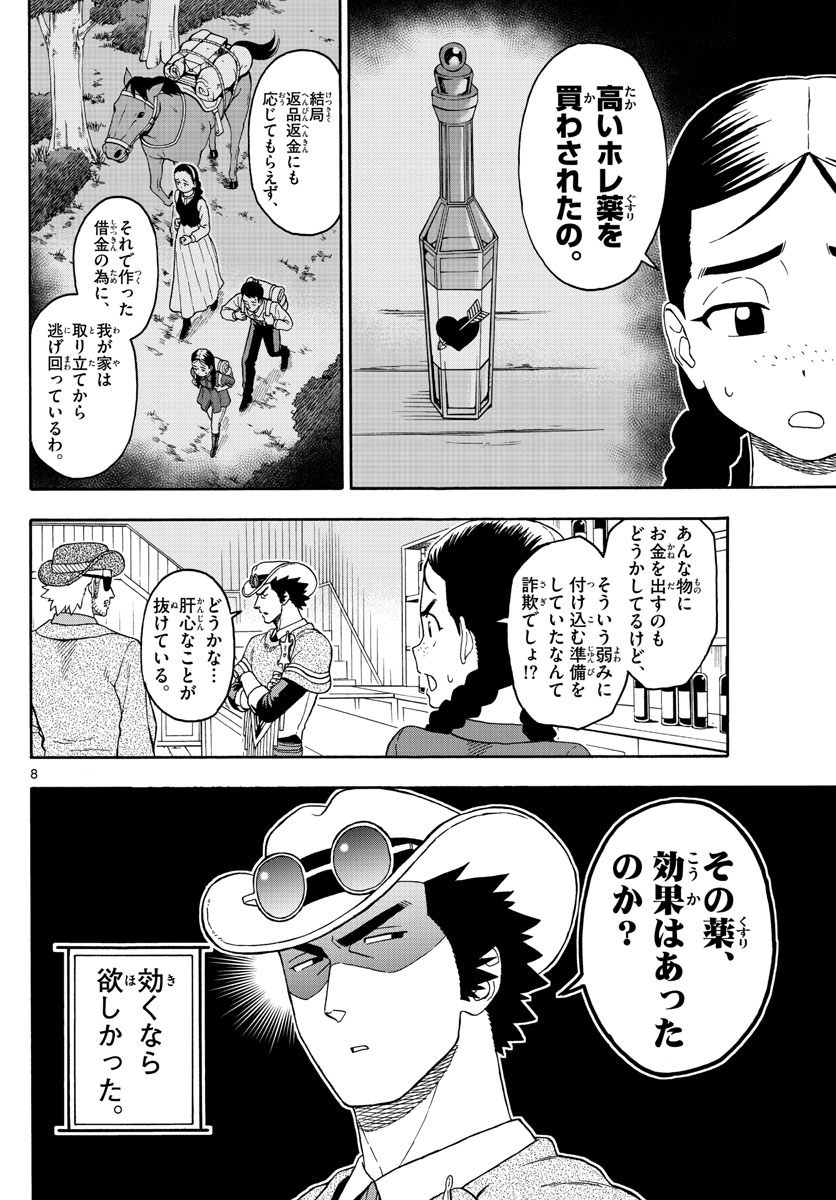 HOANKAN EVANS NO USO ~ DEAD OR LOVE~ - raw - Chapter 92 - https://jpdd.ccdd.to/JPDD/hoankanevansnousodeadorlove/90071/w3llxkpg2ed.jpg