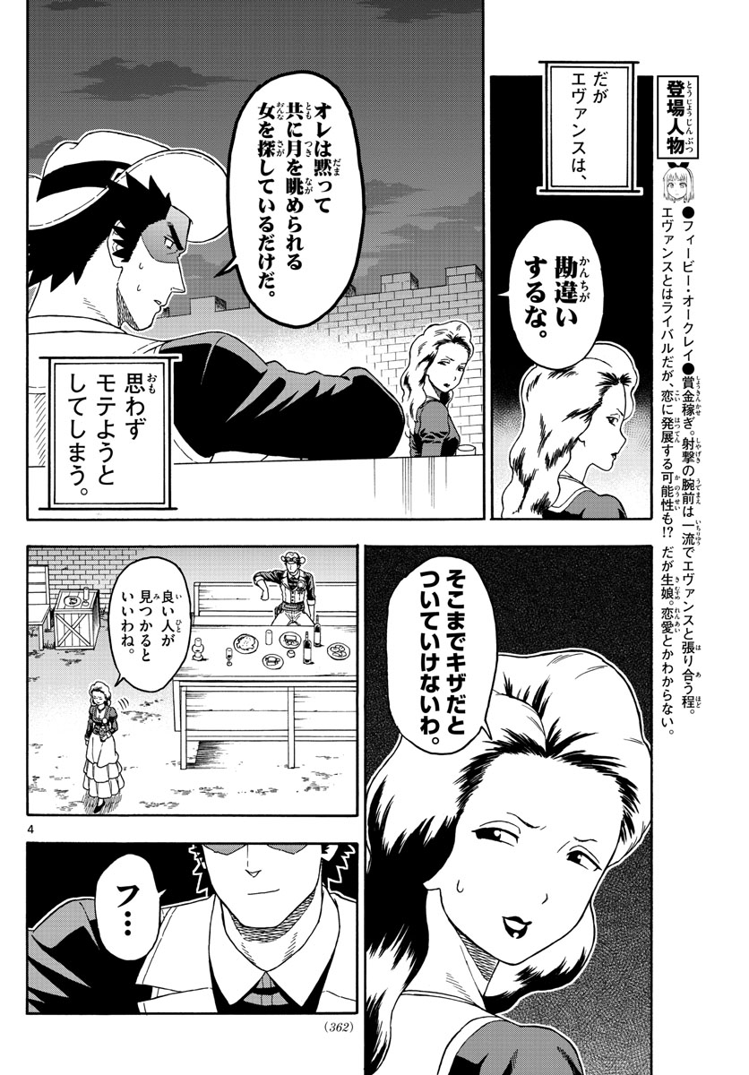 HOANKAN EVANS NO USO ~ DEAD OR LOVE~ - raw - Chapter 93 - https://jpdd.ccdd.to/JPDD/hoankanevansnousodeadorlove/90549/0lgahqh2njs.jpg