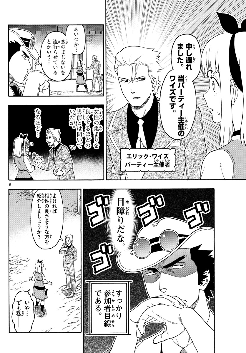 HOANKAN EVANS NO USO ~ DEAD OR LOVE~ - raw - Chapter 93 - https://jpdd.ccdd.to/JPDD/hoankanevansnousodeadorlove/90549/2jfj03gkweg.jpg