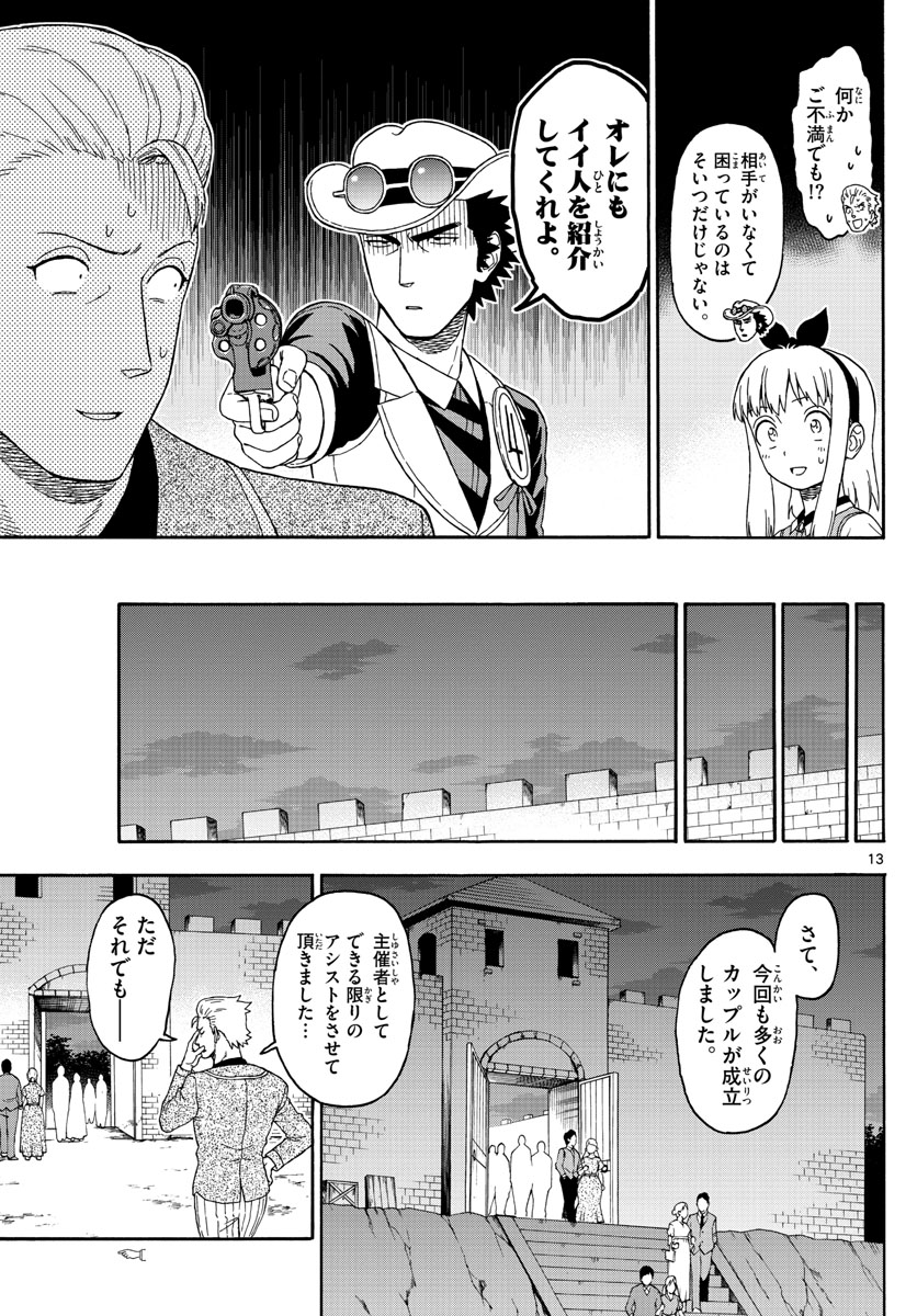 HOANKAN EVANS NO USO ~ DEAD OR LOVE~ - raw - Chapter 93 - https://jpdd.ccdd.to/JPDD/hoankanevansnousodeadorlove/90549/5wrh4dhwdaq.jpg