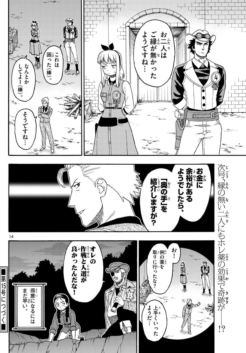 HOANKAN EVANS NO USO ~ DEAD OR LOVE~ - raw - Chapter 93 - https://jpdd.ccdd.to/JPDD/hoankanevansnousodeadorlove/90549/aok22gqtcn5.jpg