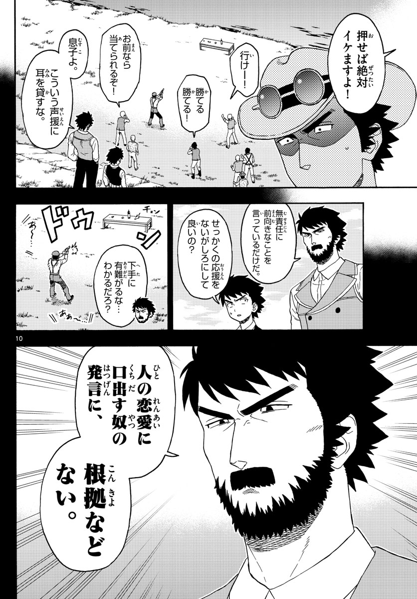 HOANKAN EVANS NO USO ~ DEAD OR LOVE~ - raw - Chapter 93 - https://jpdd.ccdd.to/JPDD/hoankanevansnousodeadorlove/90549/bjpmyjvft5j.jpg