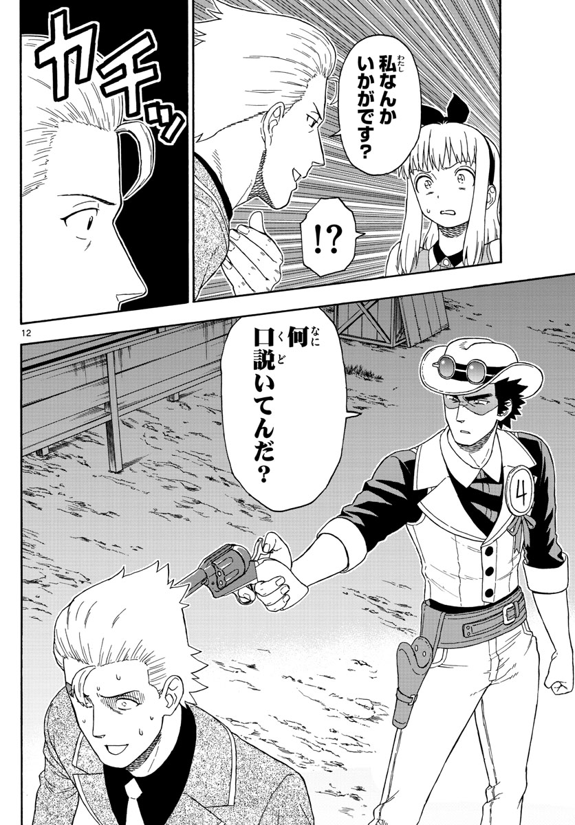 HOANKAN EVANS NO USO ~ DEAD OR LOVE~ - raw - Chapter 93 - https://jpdd.ccdd.to/JPDD/hoankanevansnousodeadorlove/90549/glmu4feybns.jpg