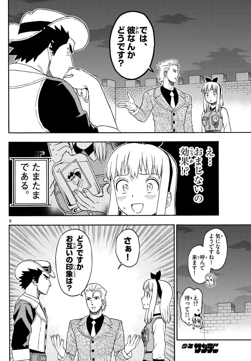 HOANKAN EVANS NO USO ~ DEAD OR LOVE~ - raw - Chapter 93 - https://jpdd.ccdd.to/JPDD/hoankanevansnousodeadorlove/90549/phvhxeanhdg.jpg