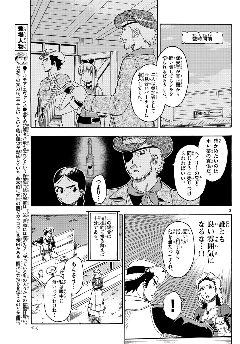 HOANKAN EVANS NO USO ~ DEAD OR LOVE~ - raw - Chapter 93 - https://jpdd.ccdd.to/JPDD/hoankanevansnousodeadorlove/90549/r0ldvi2p5hk.jpg